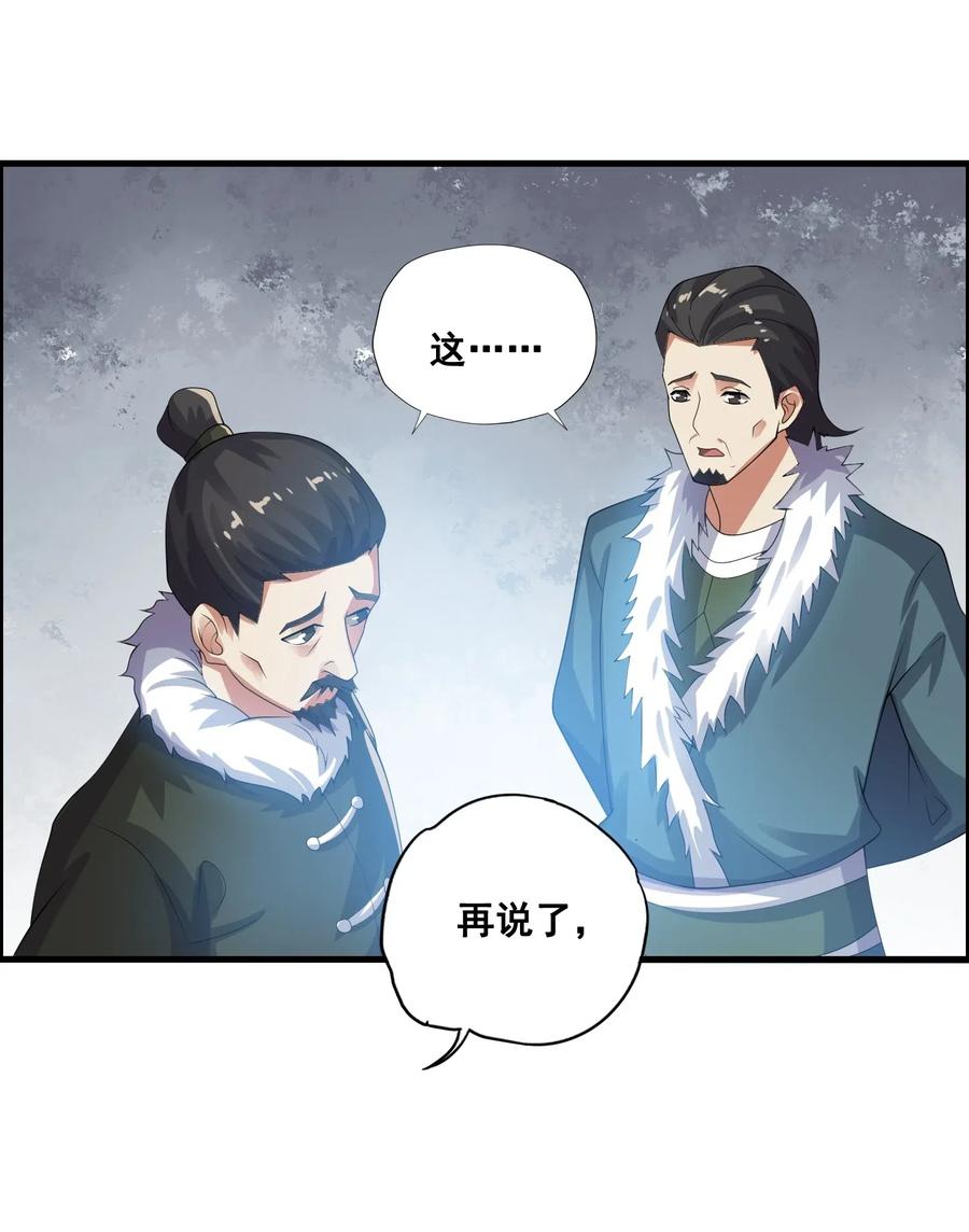 184 冰下宫殿47