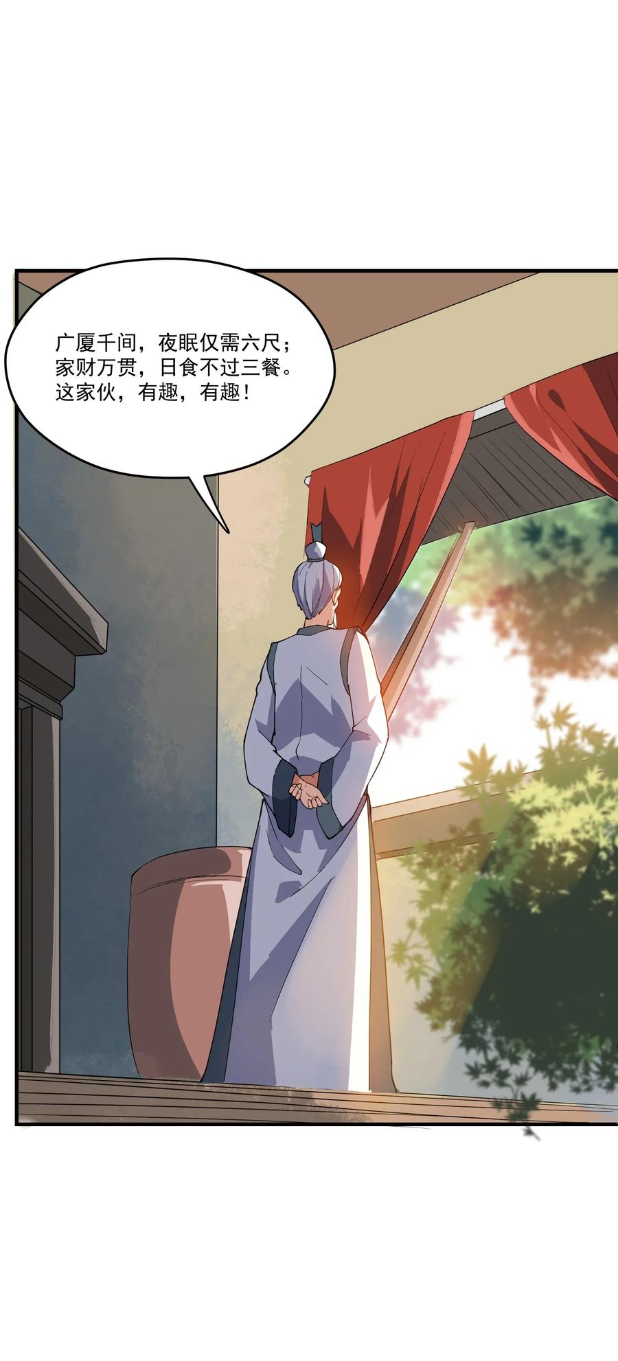 086 凌虚老道士22