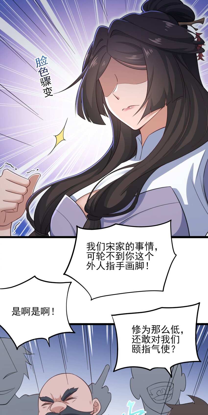 263 想知道抬杠的后果？5
