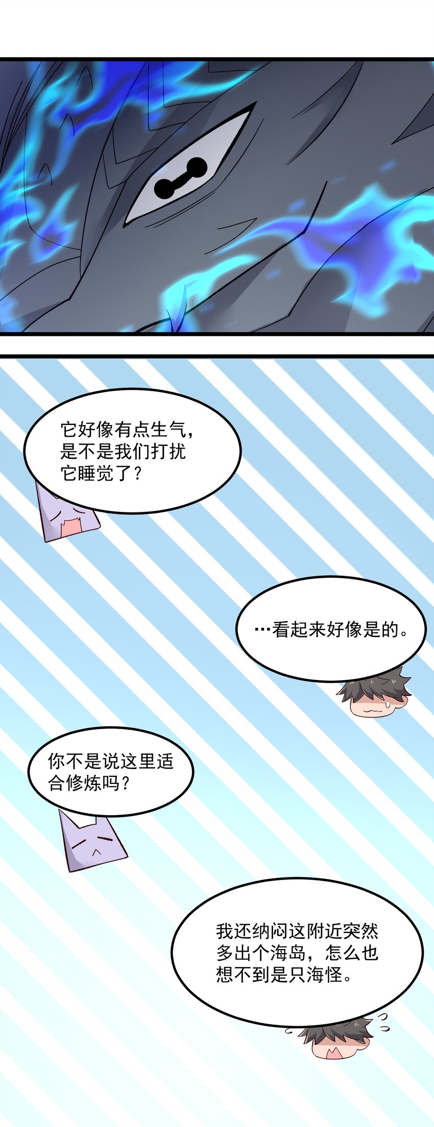 332 海岛修炼33
