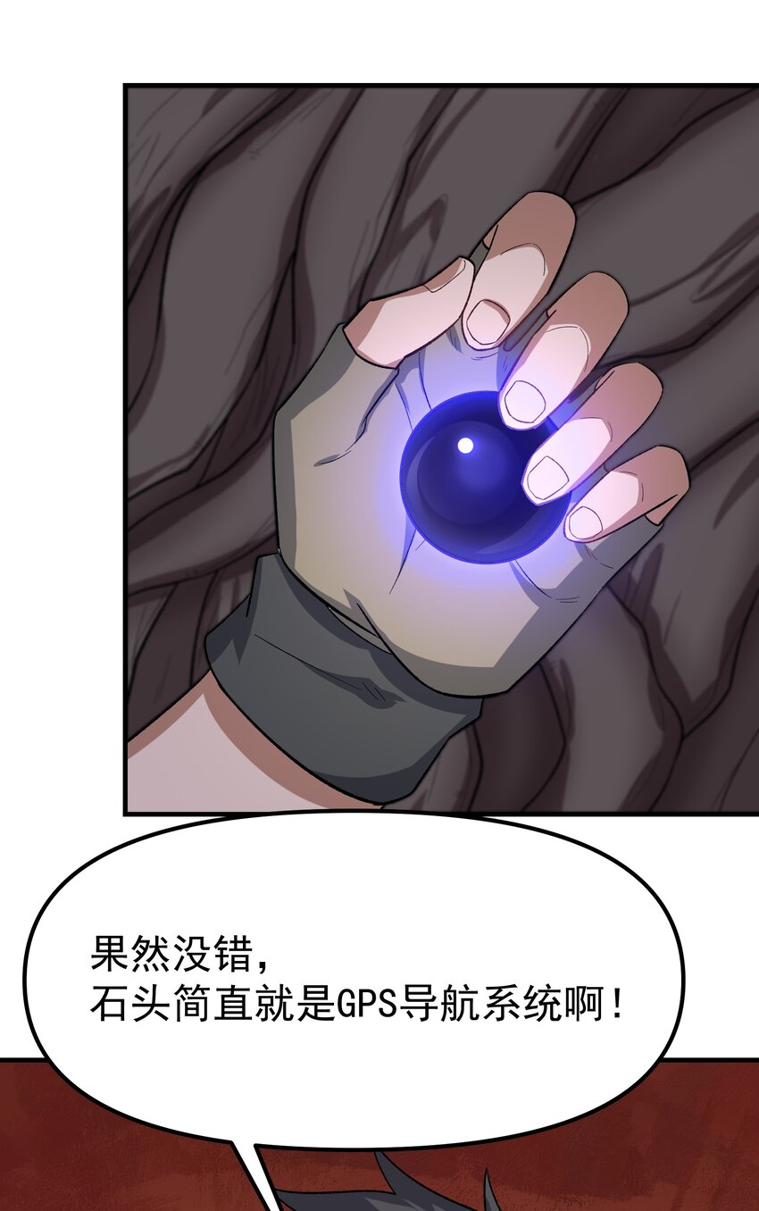 347 逃离元魂空间51