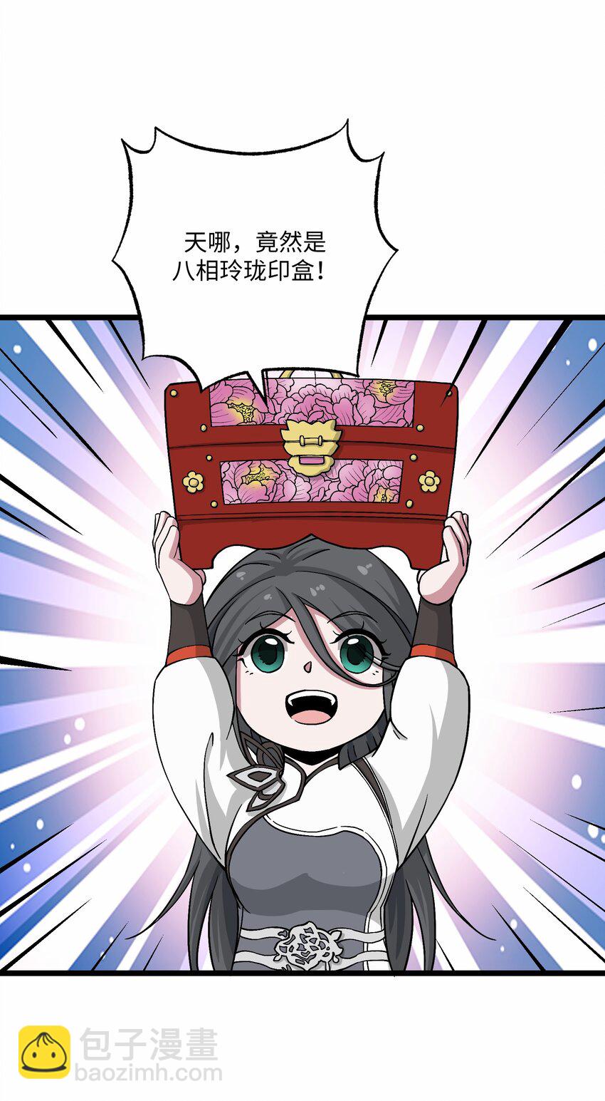 297 八相玲珑印盒54