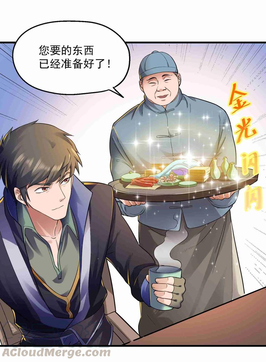 053 我是个卖肉的27