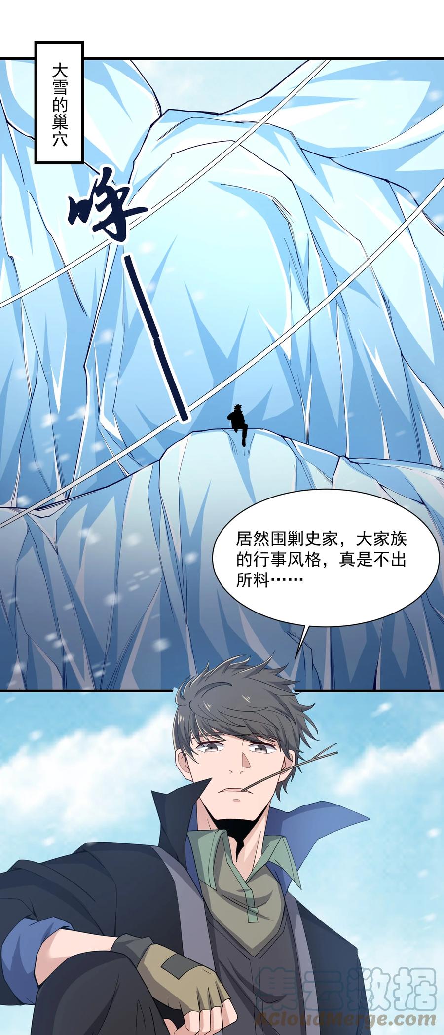 248 妖兽封印大法！33
