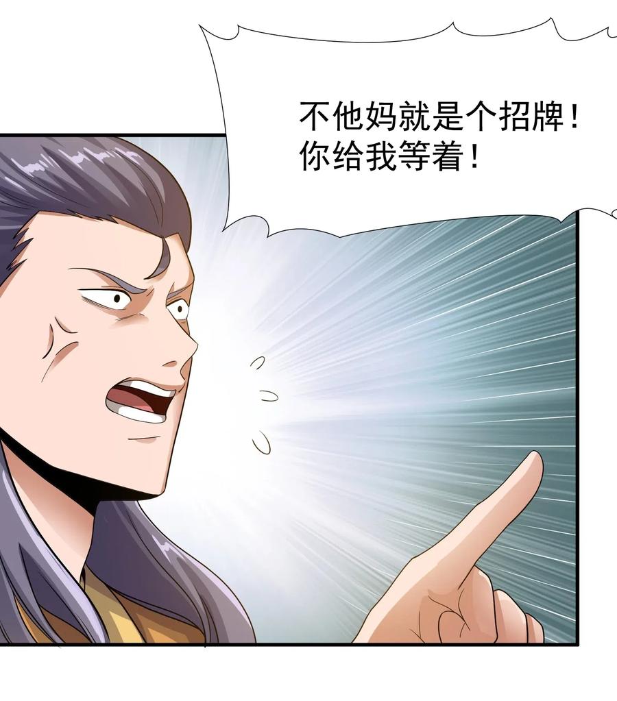 151 砸谁的招牌2