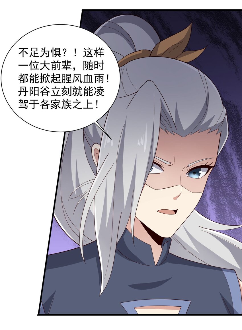 281 放出来一个疯子！47