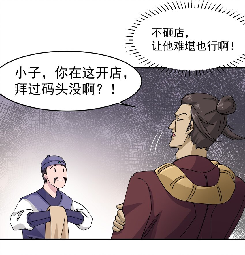 037 没脑子的炮灰8
