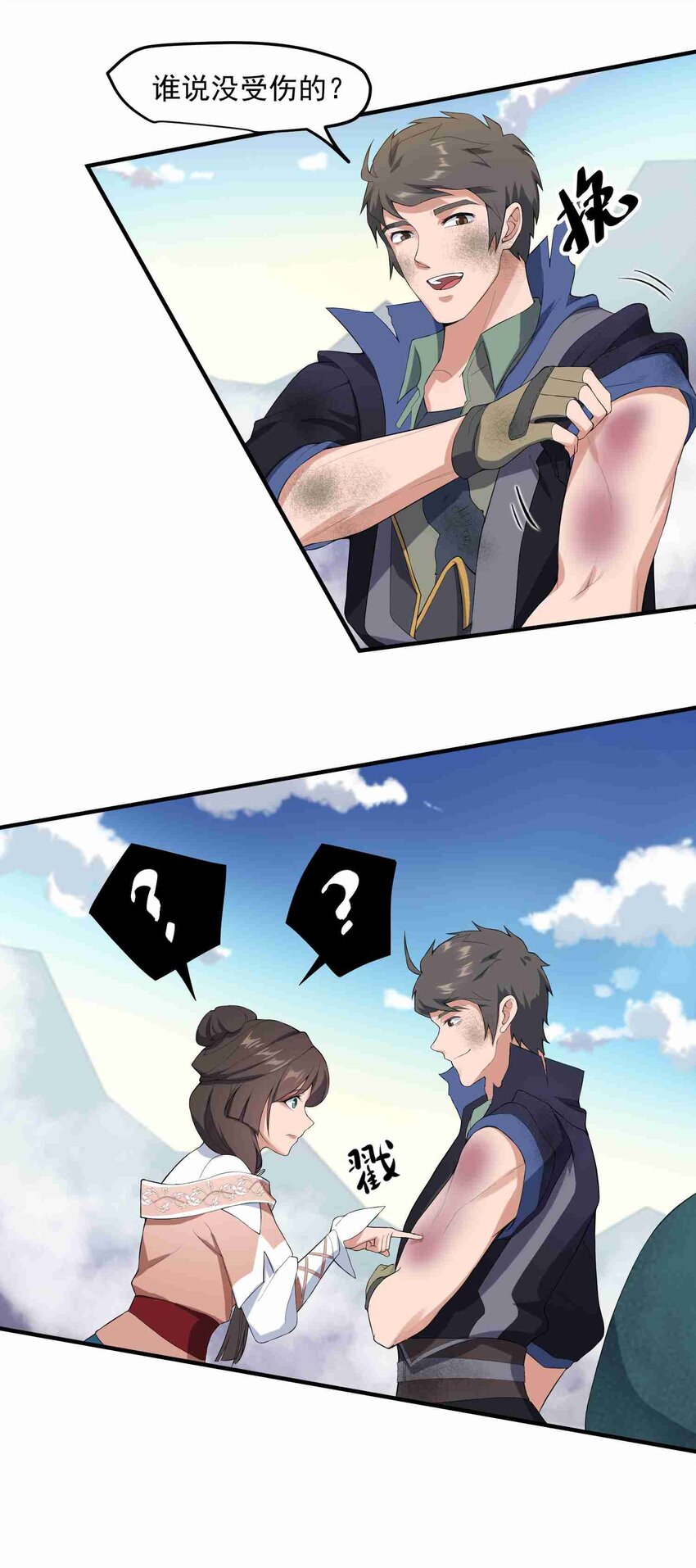 023 你又没事！？18