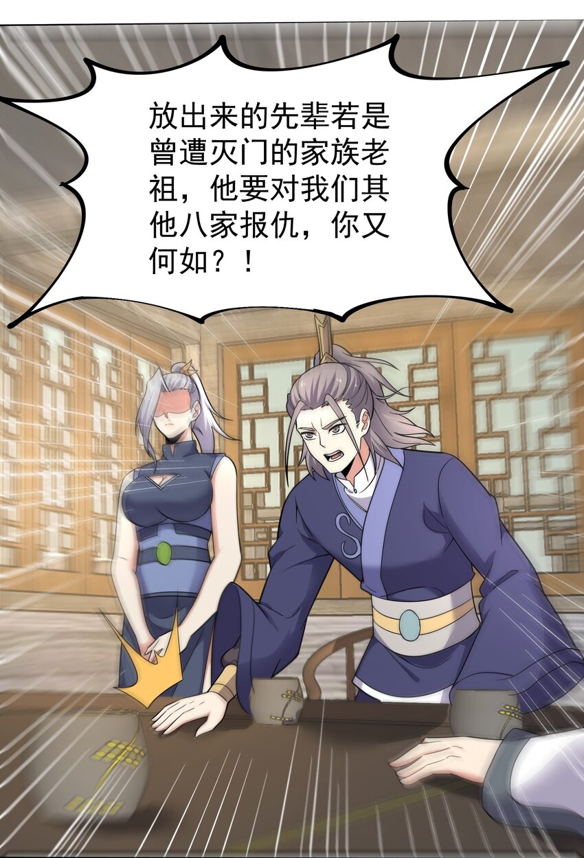 290 夺舍5