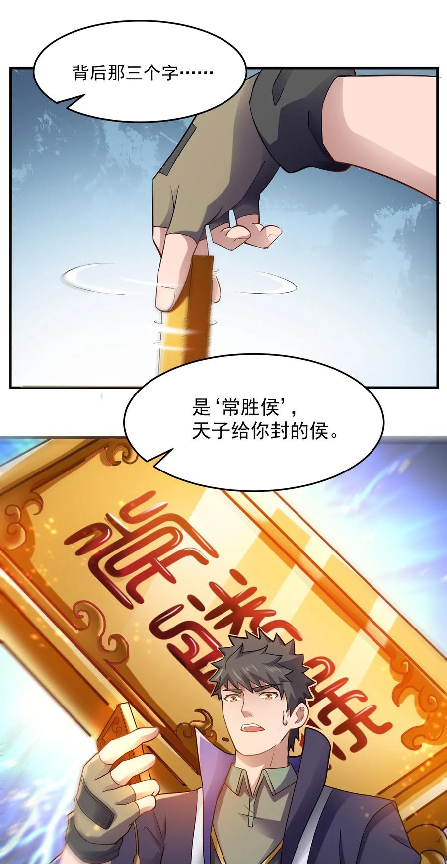 128 常胜候20