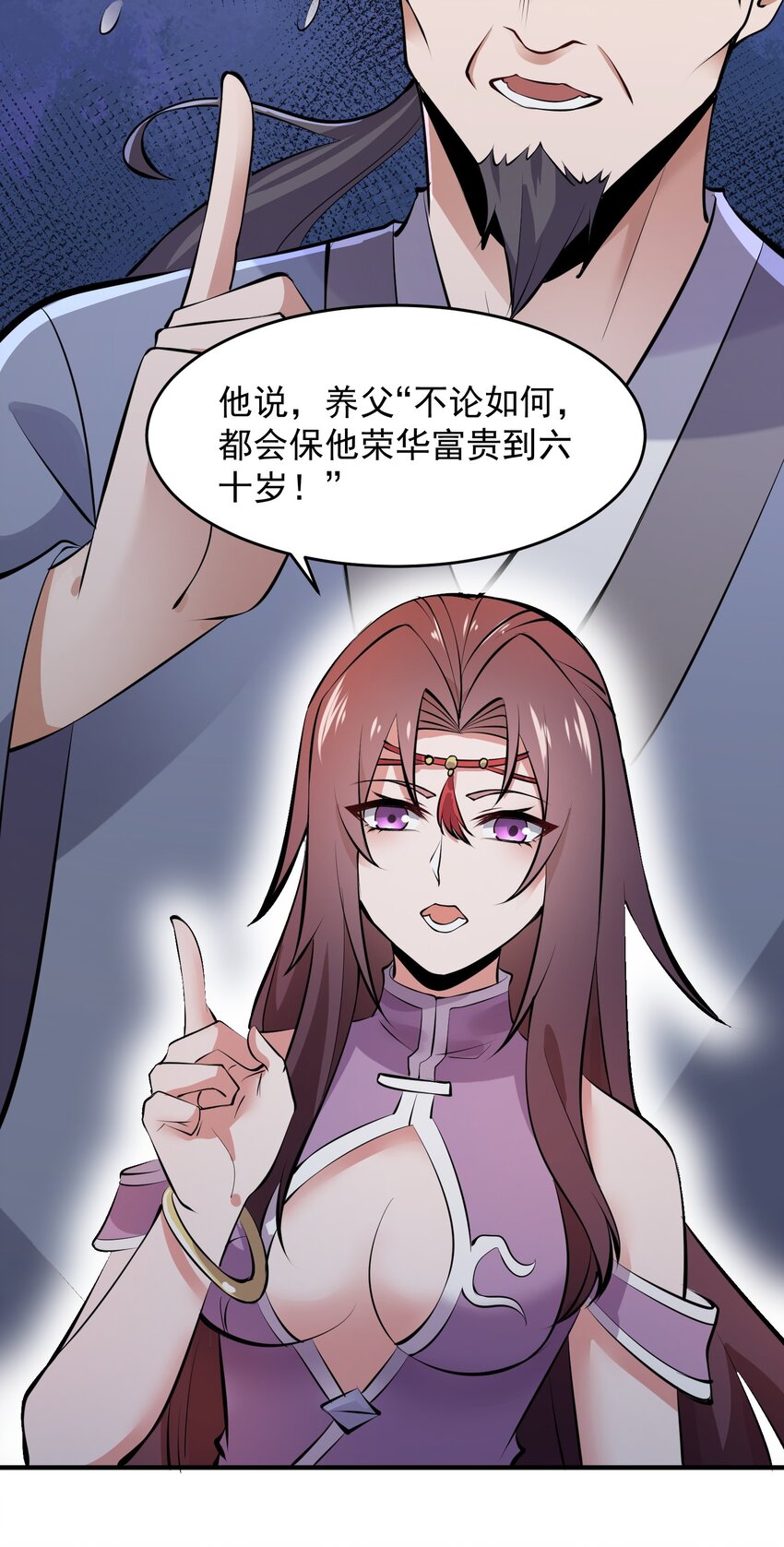 221 藏私房钱？25