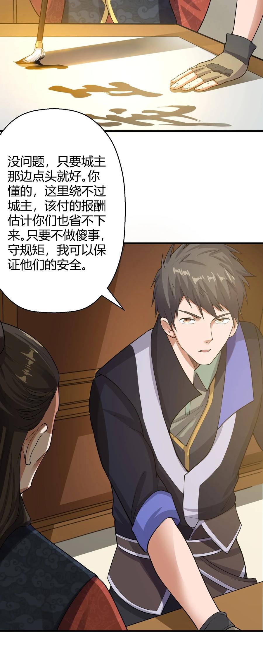 106 可以修行的千绝地14