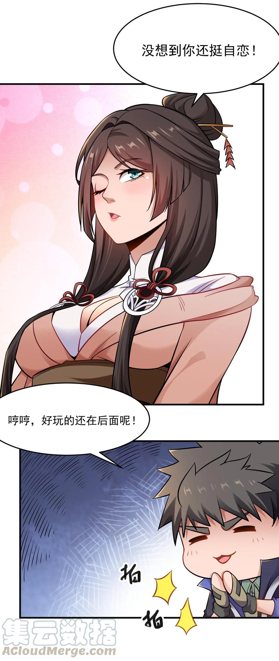 173 当面修罗场22