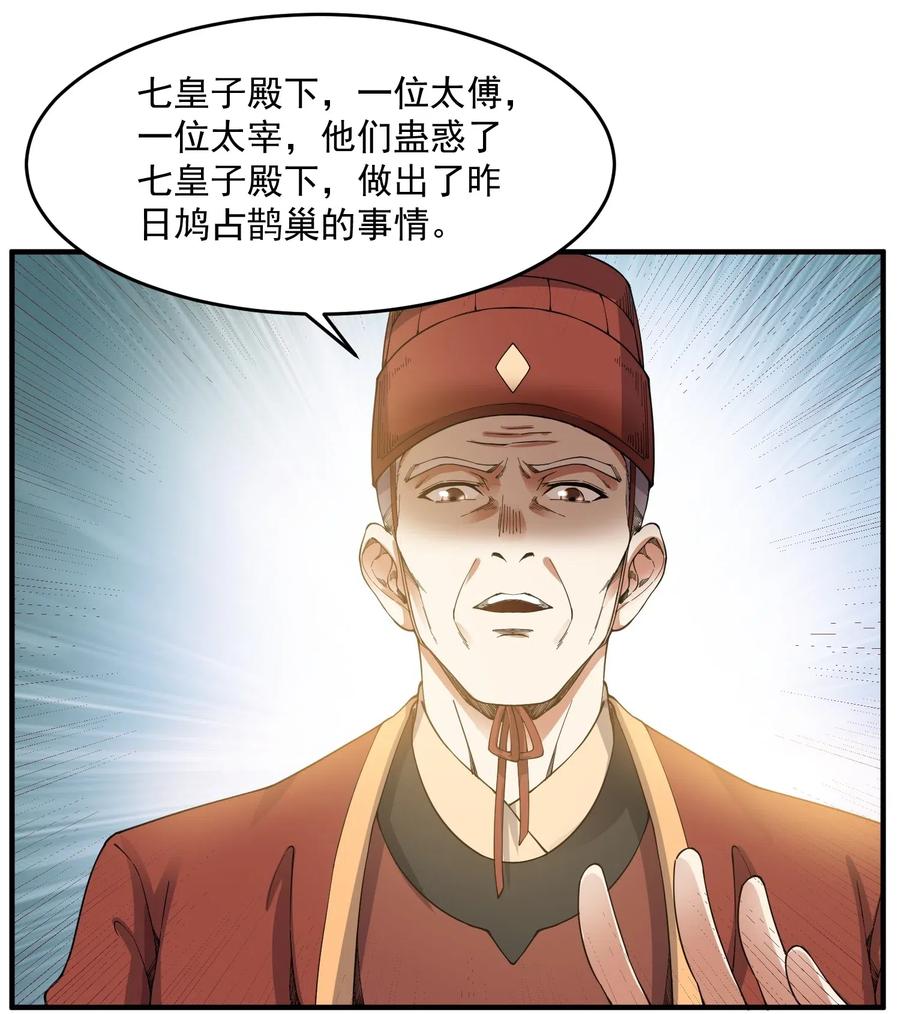 141 给侯爷交代21