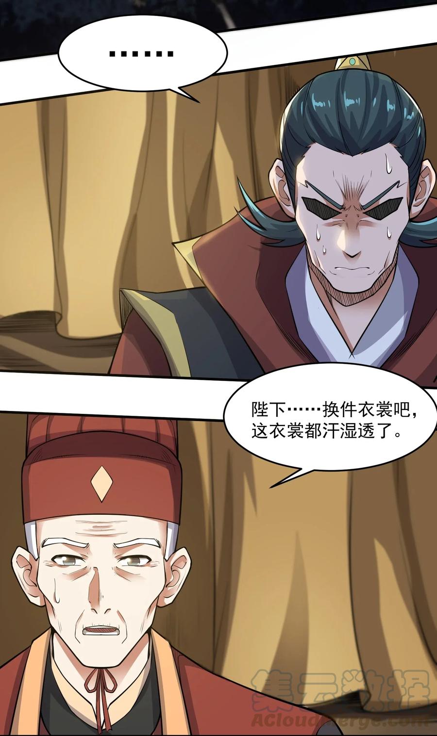 141 给侯爷交代8