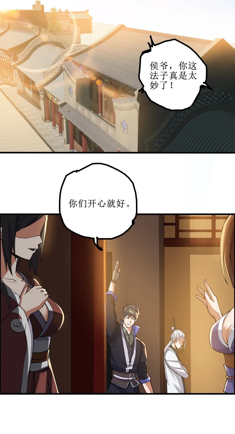175 听音乐也能修炼？40