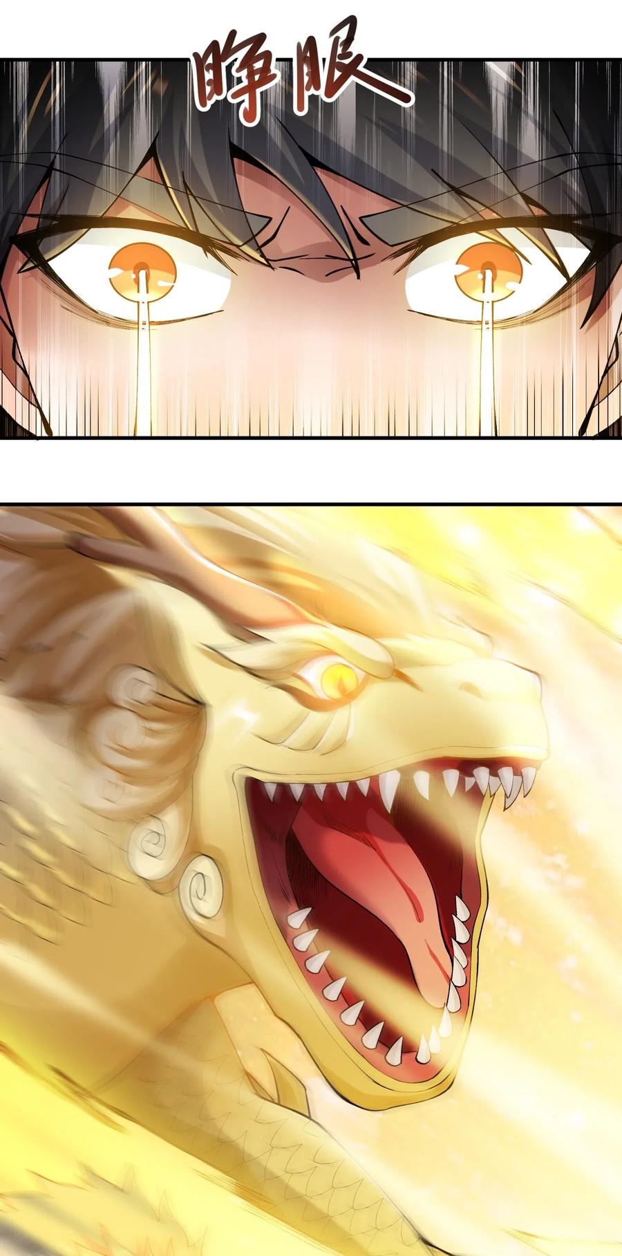 186 蚣蝮变16