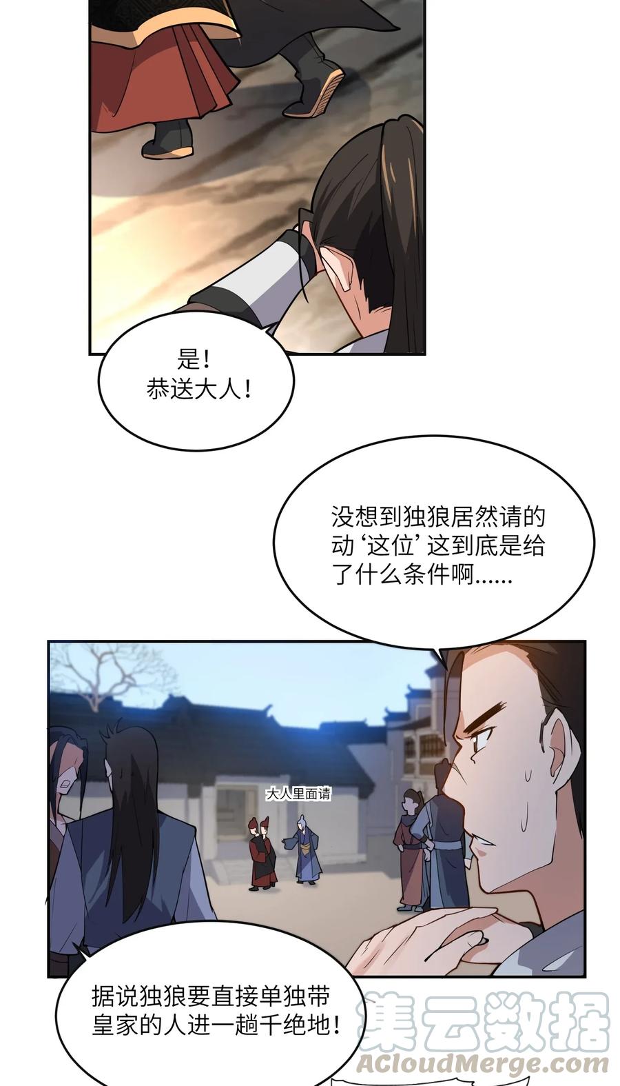 107 老怪物15