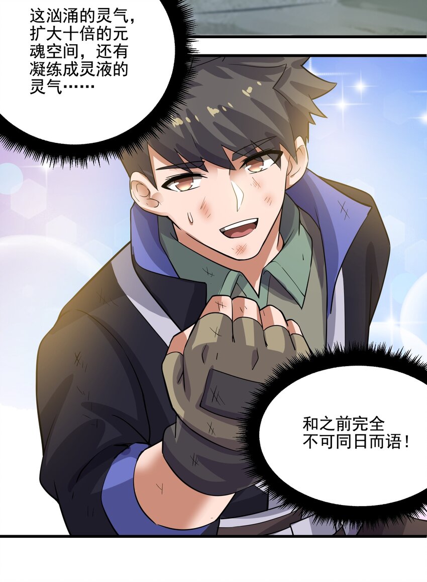 229 升级大法好！41