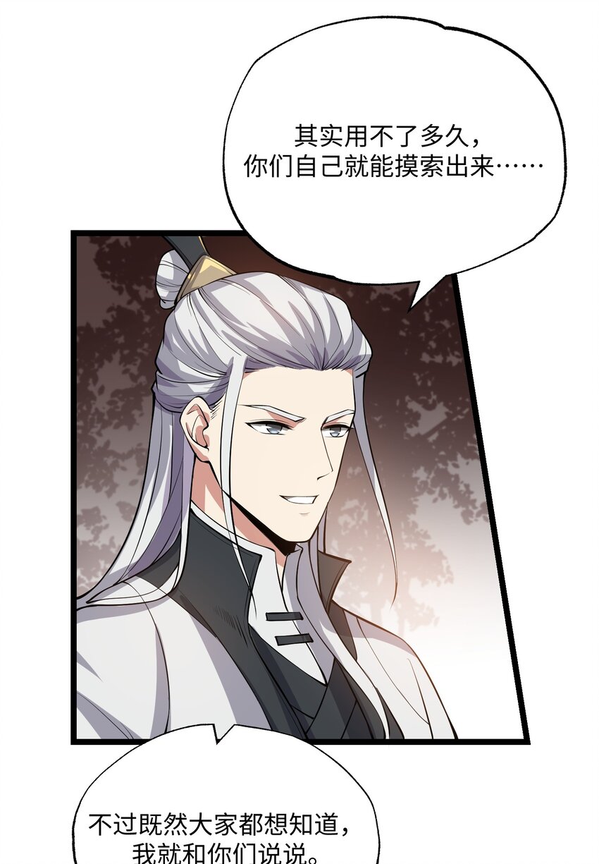 253 高手的境界！38