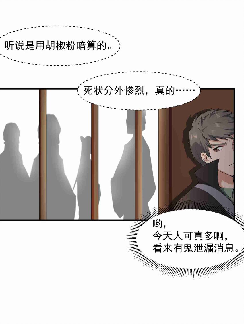 030 戴四爷将至8