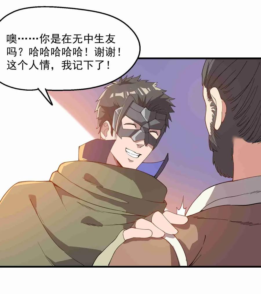 084 天罗地网29