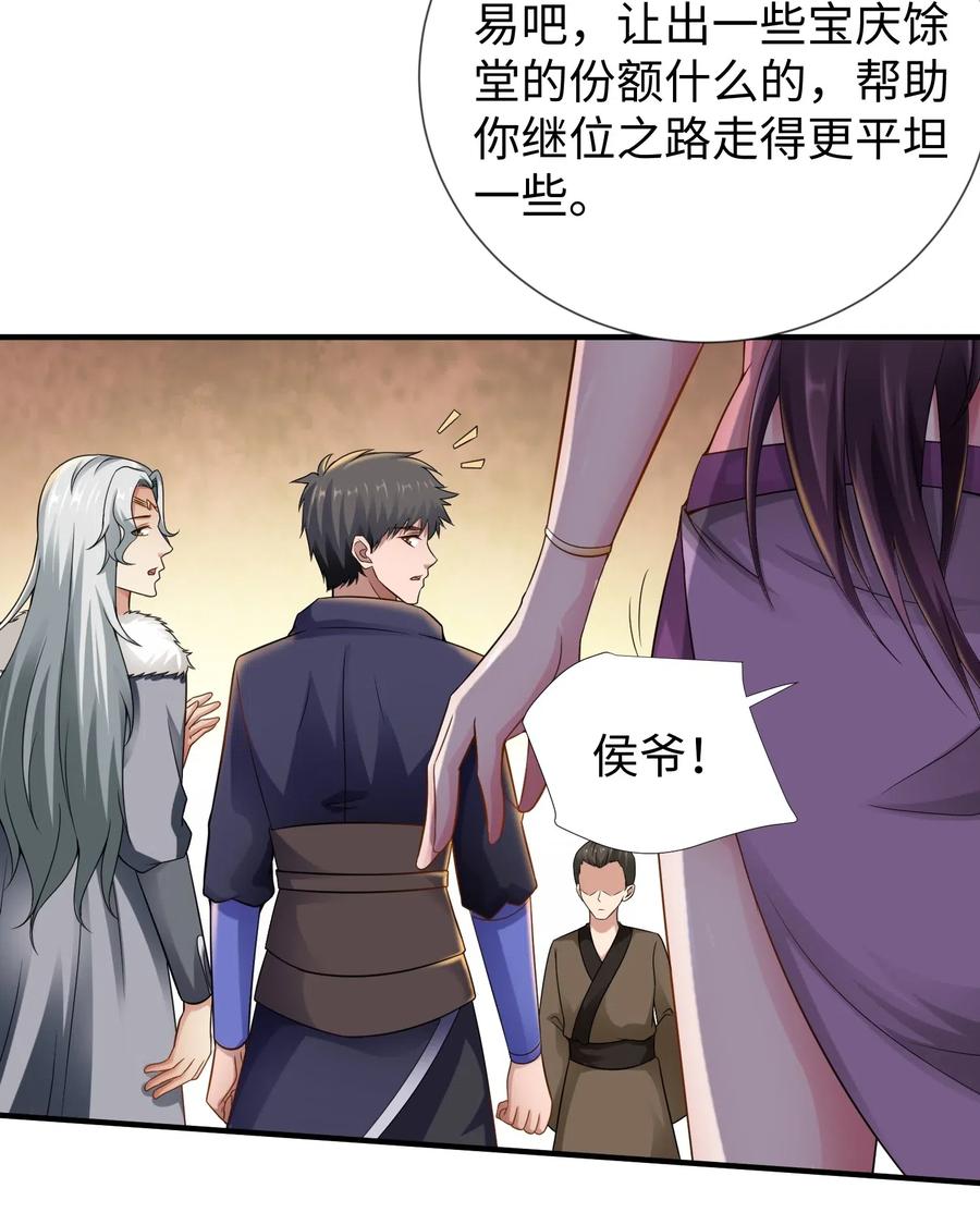 164 吕温候继位47