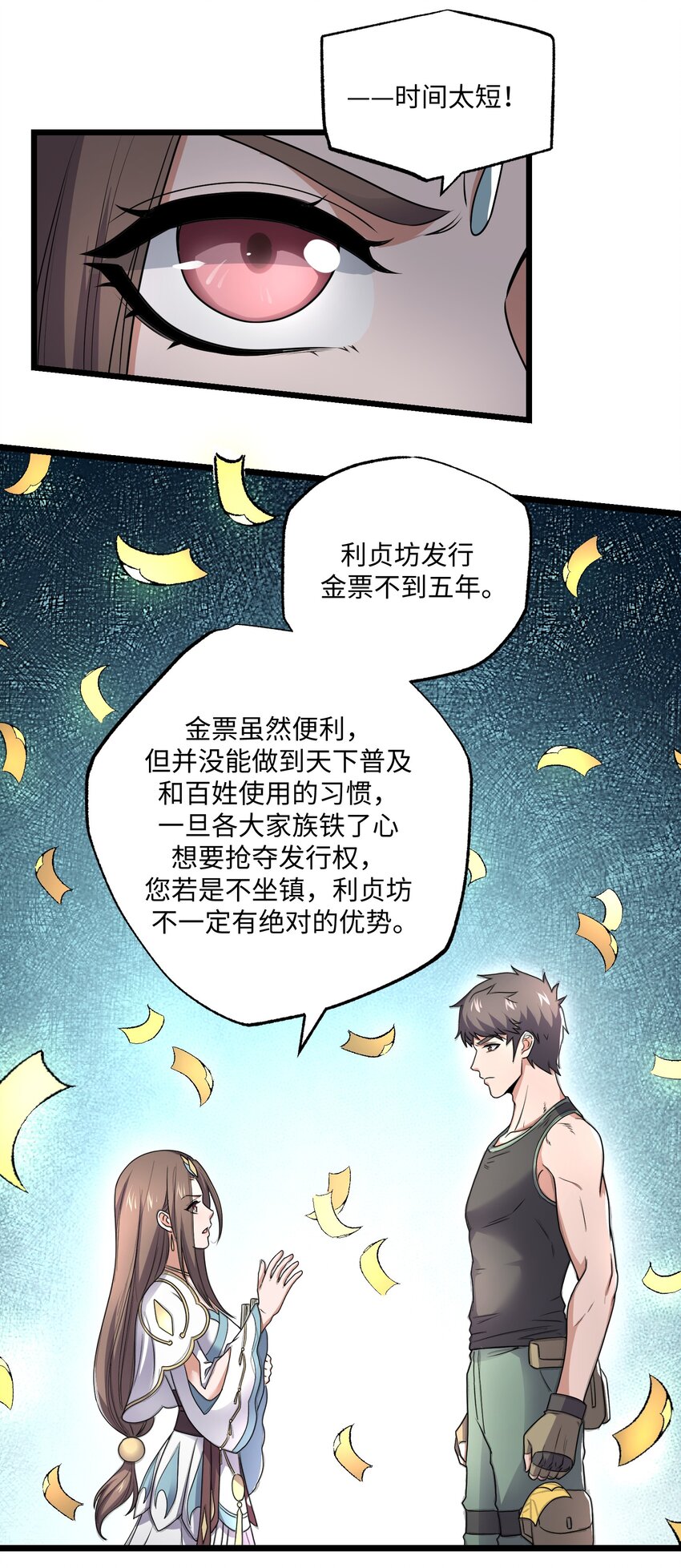288 功法讨论！7