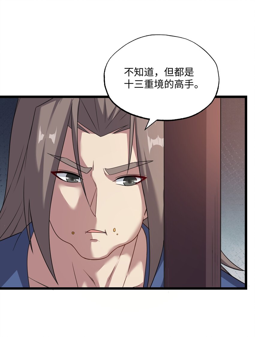 327 神树的秘密！20