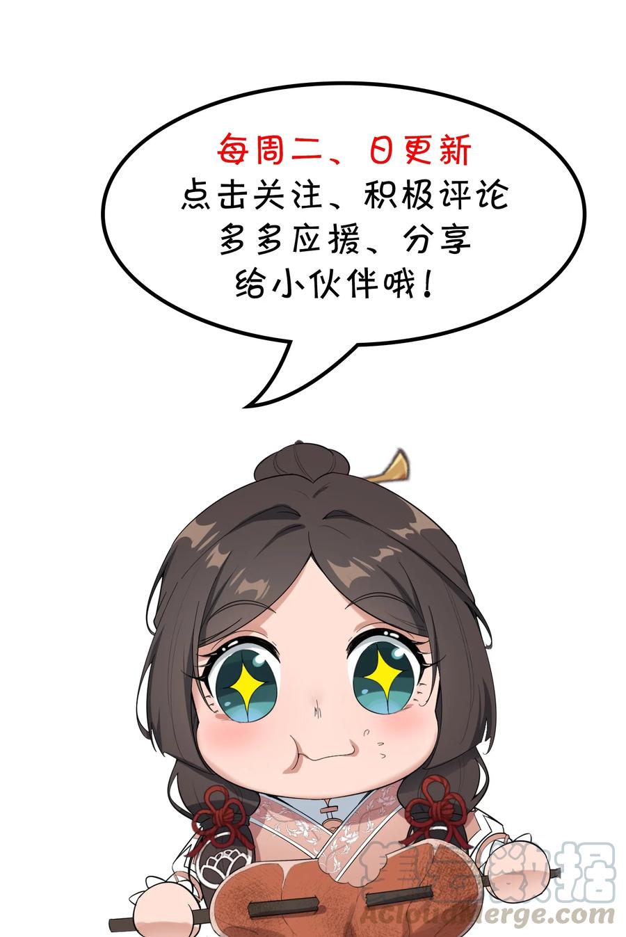143 突破蒲牢52