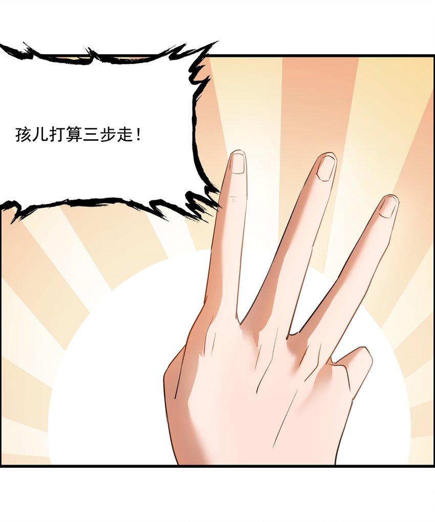 233 作死的下场！33