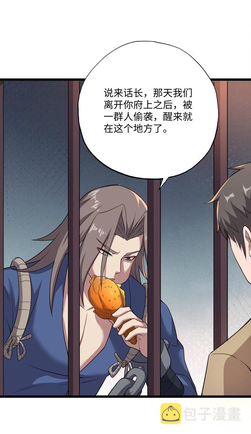 327 神树的秘密！18