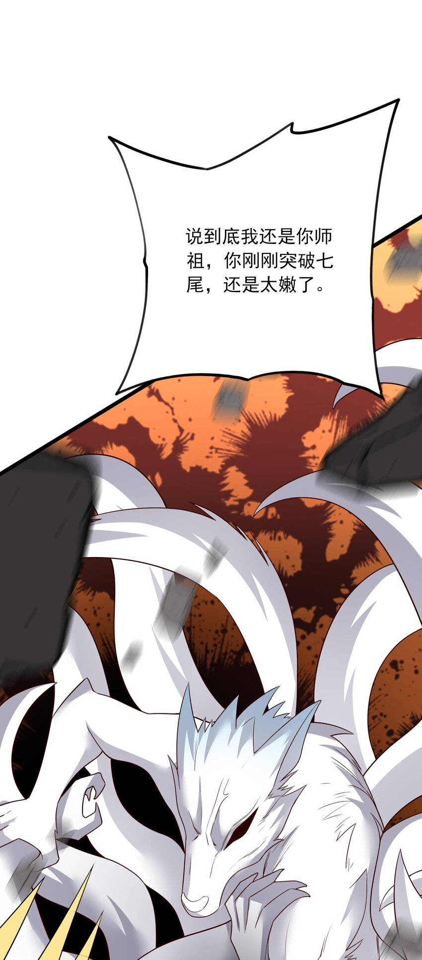 346 有本事就吞下我的元龙！10