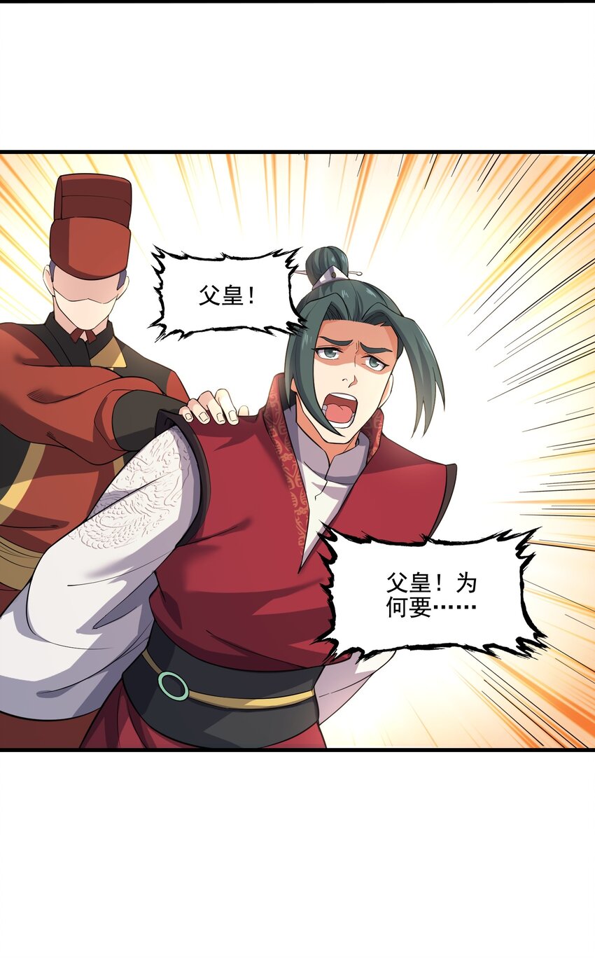 233 作死的下场！9