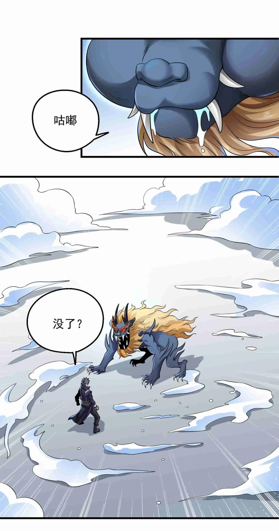 074 造化丹的威力20