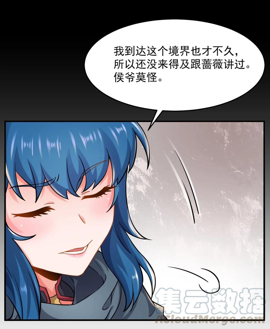170 隐堂堂主澹台瑶24