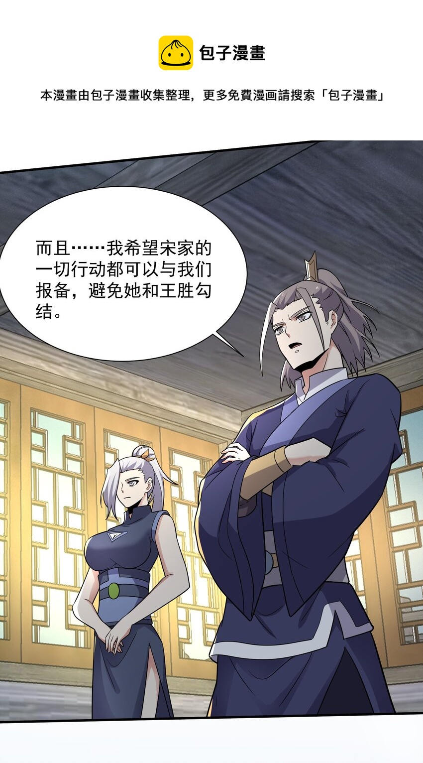 290 夺舍16