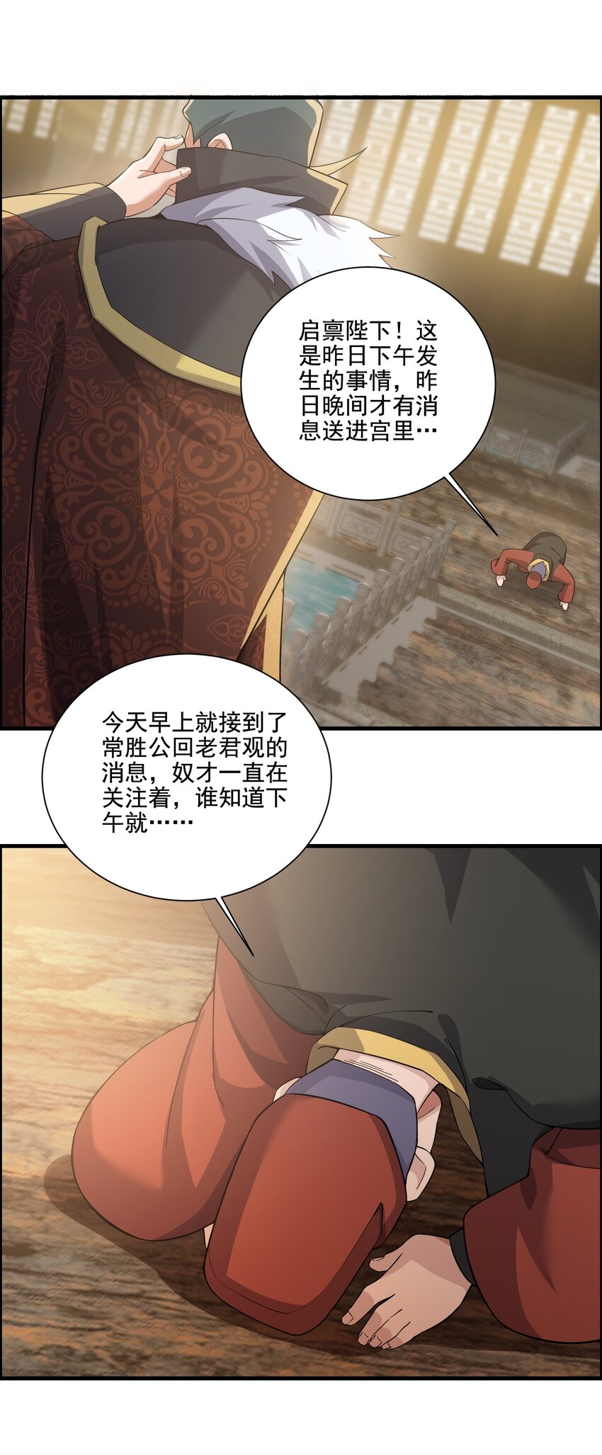 233 作死的下场！3
