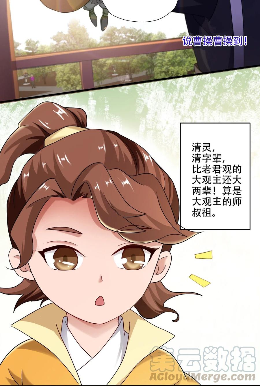 145 文玩阁叫干生元？32