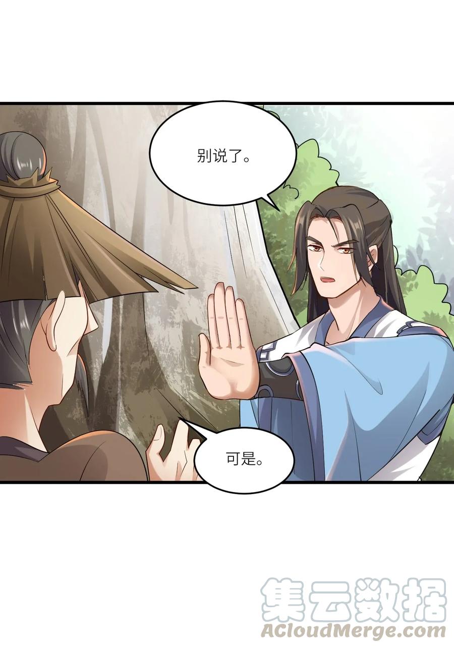 088 山是一尊佛，佛是一座山12