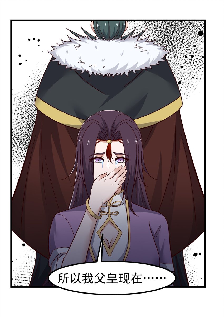 341 面具幻术17
