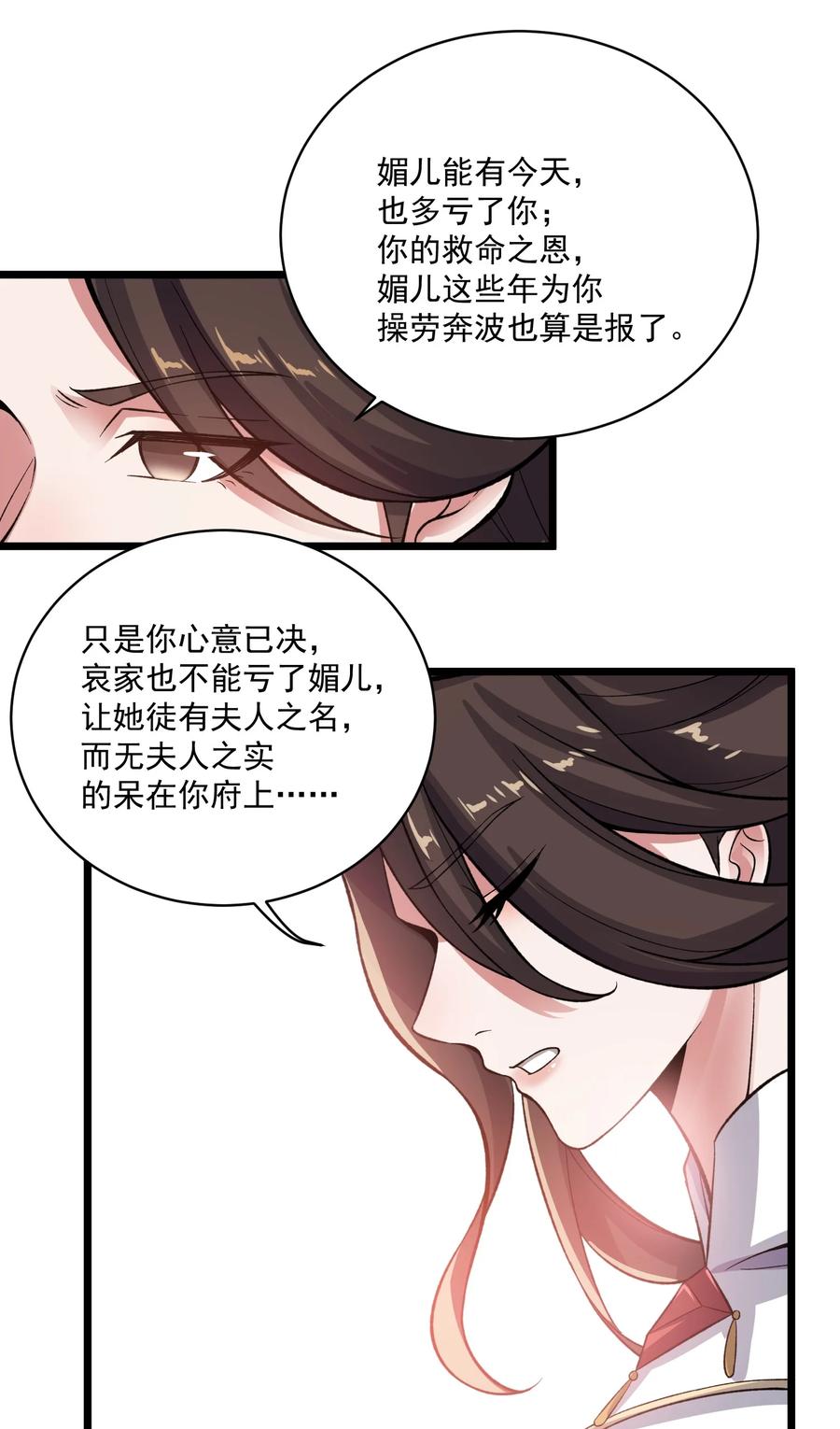 190 媚儿回宫41