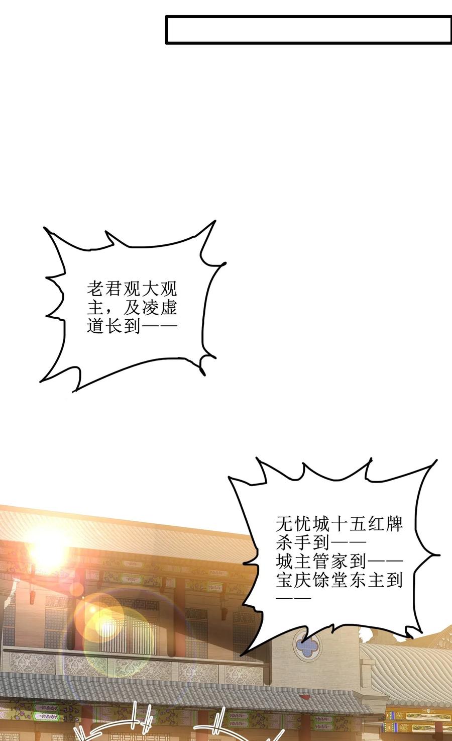 175 听音乐也能修炼？13