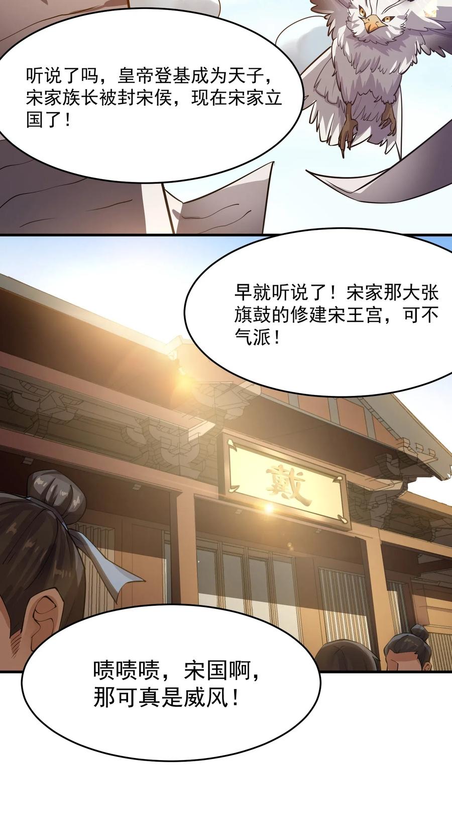 120 宋国公14
