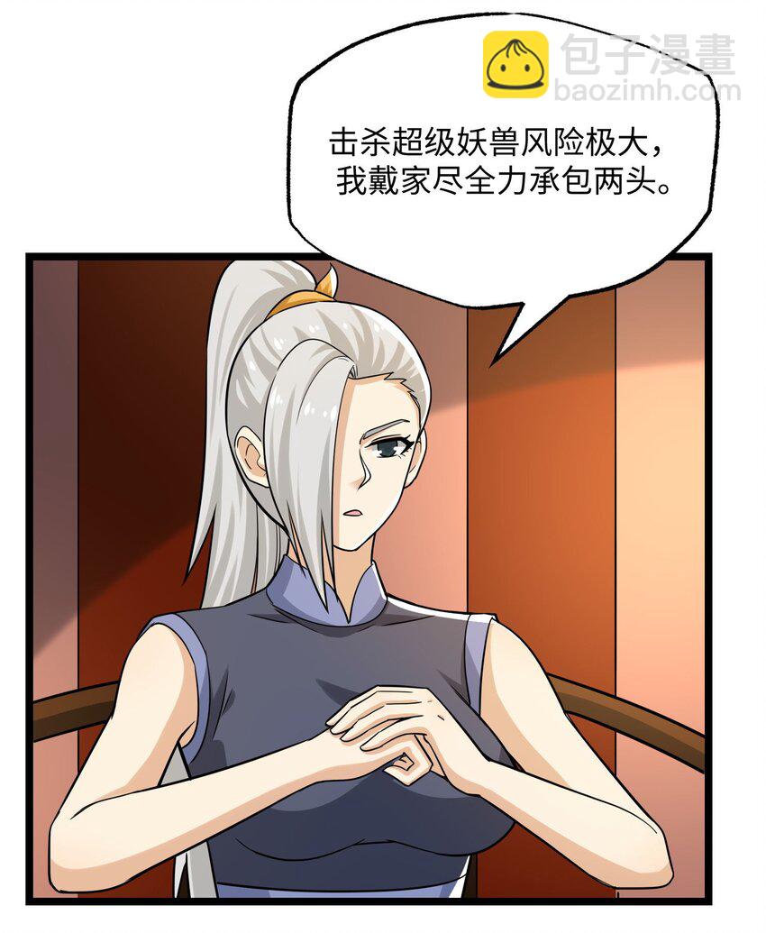 260 就你鬼点子多！20