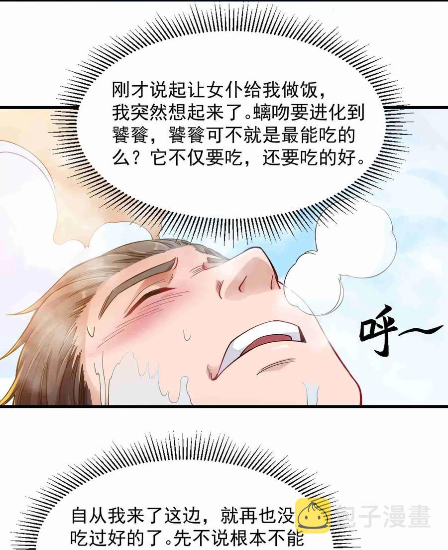 060 转职成厨师20