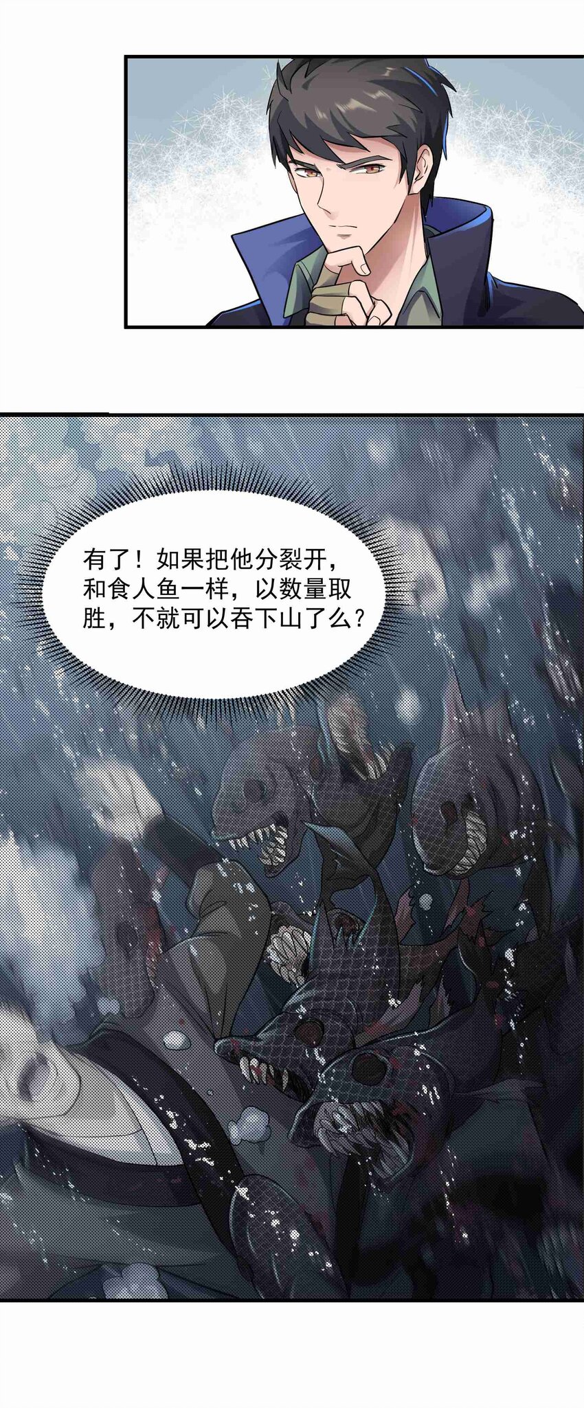 047 元魂分裂21
