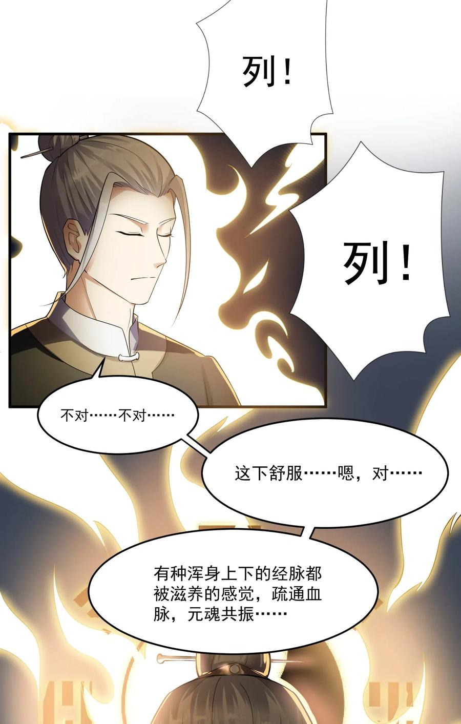 127 列字诀与前字诀4