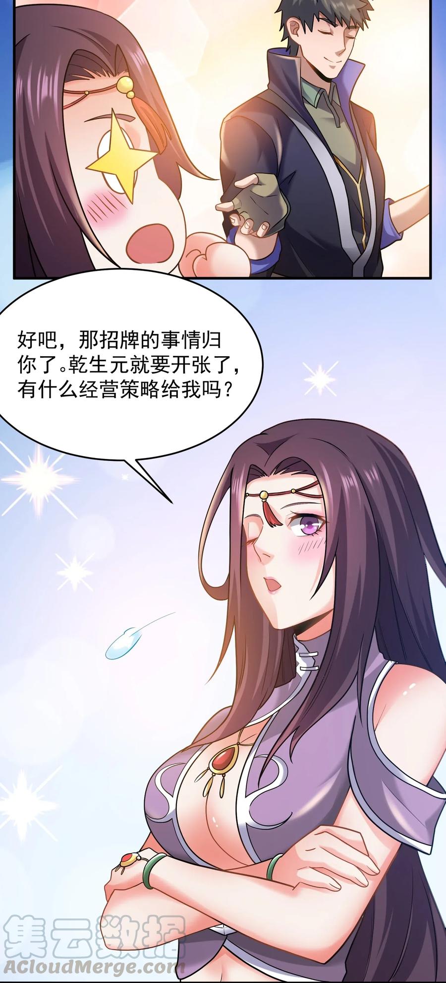 146 再回玲珑阁4