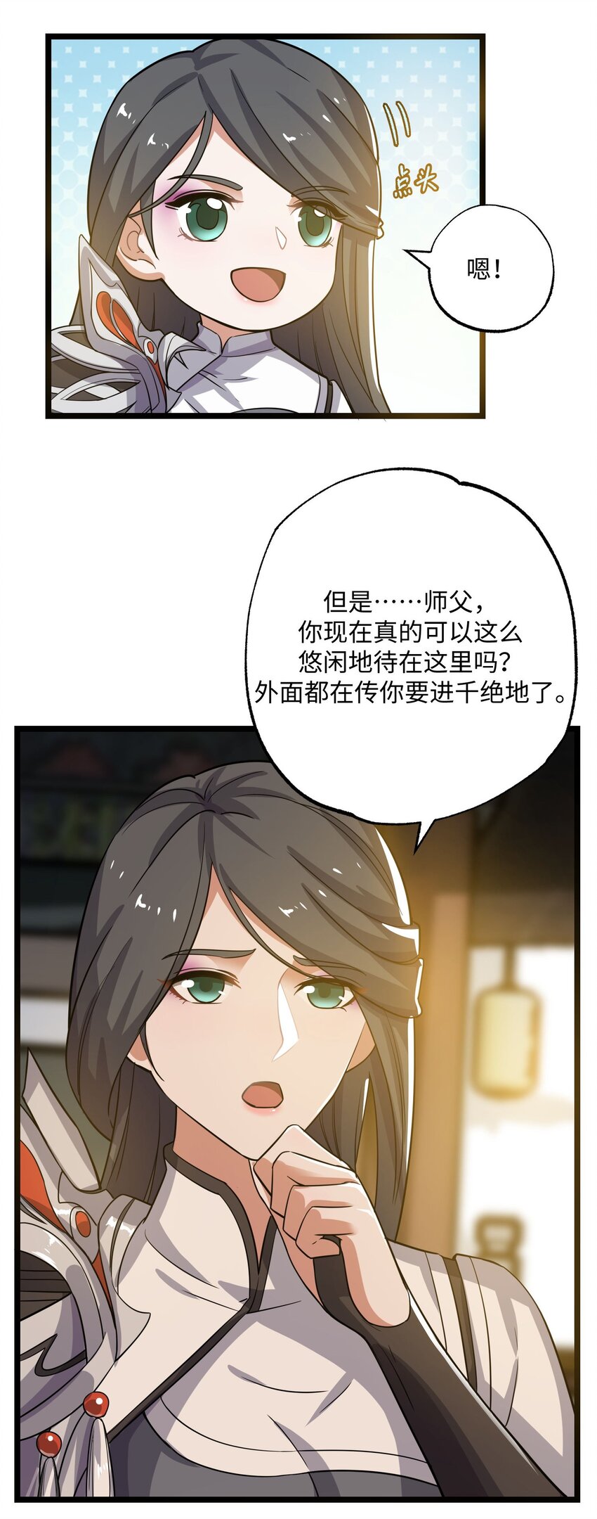 244 入侵！3